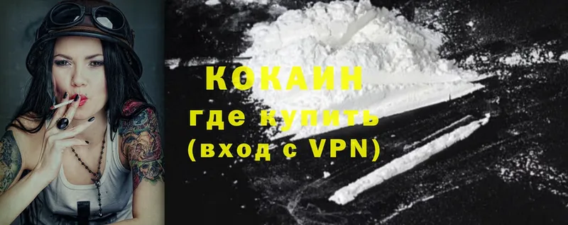 Cocaine Перу  Белоярский 